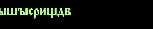 AltrussischBold.Ttf