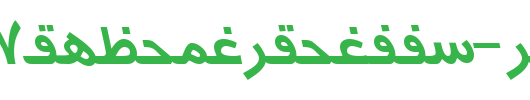 Arabic7TypewriterSSK-Italic.Ttf