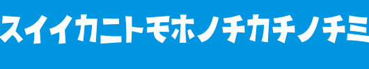 D3-Streetism-Katakana.ttf