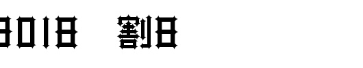 DF-SJCL018-W8.ttf