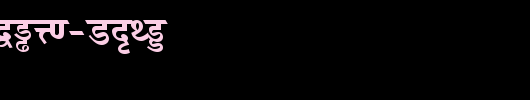 DV-TTSurekh-Bold.ttf