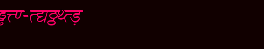 DV-TTSurekh-Italic.ttf