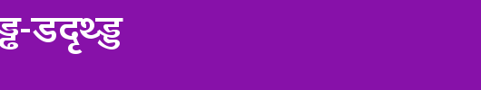 DV_Divyae-Bold.ttf