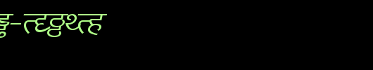 DV_Divyae-Italic.ttf