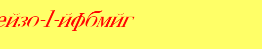 FZ-FOREIGN-1-ITALIC.ttf
