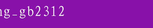 FangSong_GB2312.ttf