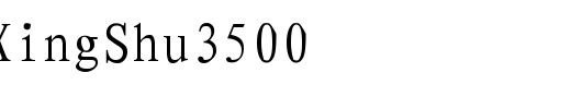 HAKUYOXingShu3500_英文字体
