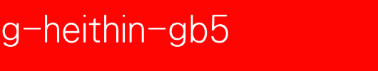 HanWang-HeiThin-Gb5.ttf