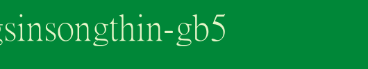 HanWangSinSongThin-Gb5.ttf