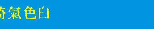 InKanji.ttf