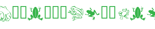 KR-Frogs-for-Jennifer.ttf