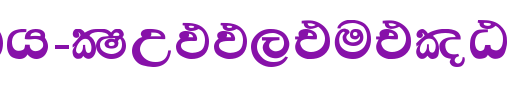 Kandy-Supplement.ttf