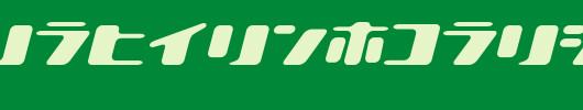 LBIlovely-bold-italic-Kana-Kat.ttf