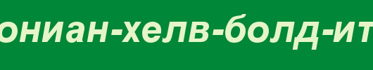 Macedonian-Helv-Bold-Italic.ttf