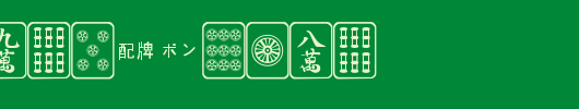 Mahjong-Plain.ttf