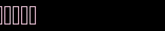 OPENCLASSIC.ttf英文字体下载