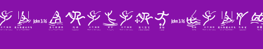 Olympic-Beijing-Picto.ttf英文字体下载