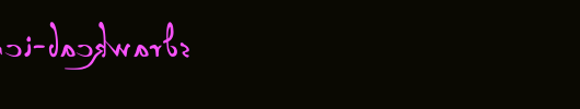 P22-Da-Vinci-Backwards_英文字体