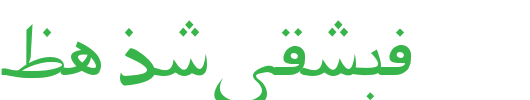 ParsZibaDraft_英文字体