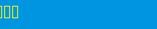 Plakatbau_英文字体