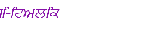 Punjabi-Italic.ttf