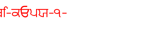 Punjabi-copy-1-.ttf