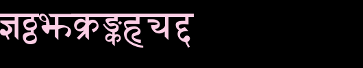 Sanskrit-Bold.ttf是一款不错的英文字体下载