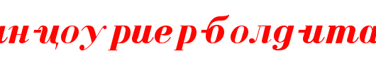 Serbian-Courier-Bold-Italic.ttf是一款不错的英文字体下载