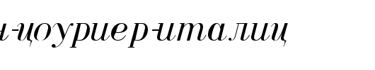 Serbian-Courier-Italic.ttf是一款不错的英文字体下载
