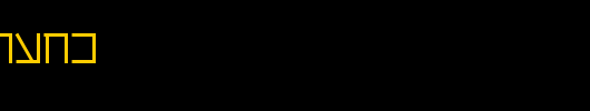 Shalom-Stick.ttf是一款不错的英文字体下载