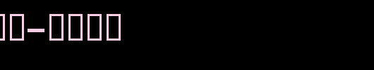 Shimshon-Bold.ttf是一款不错的英文字体下载