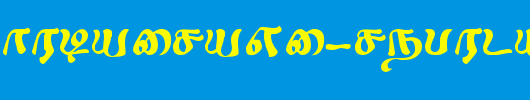 Sindhubairavi-Regular.ttf是一款不错的英文字体下载