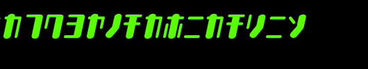 TYPEOUT2097KAT-Italic.ttf类型，T字母英文
