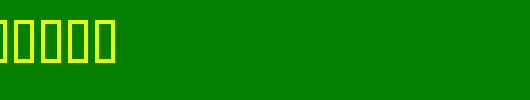 TechnicBold.ttf类型，T字母英文
