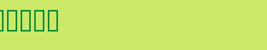 TechnicLite.ttf类型，T字母英文