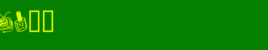 Tombats-6.ttf类型，T字母英文