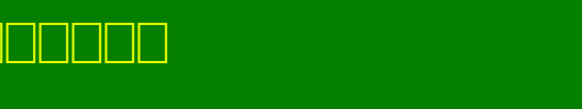 TrashToys01.ttf类型，T字母英文