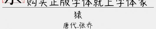 Aa鬼谷子薯球（3.14 MTTF中文字体下载）