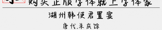 白桃啵啵茶（2.76 MTTF中文字体下载）