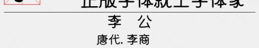 猫猫朋友体改二（5.40 MTTF中文字体下载）