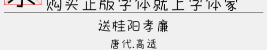 想在靠近一点（1.91 MTTF中文字体下载）