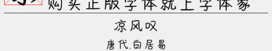 攒够六便士，给你买月亮（2.33 MTTF中文字体下载）