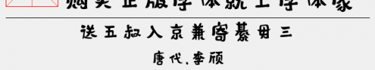 字心坊猫小镇体（5.04 MTTF中文字体下载）