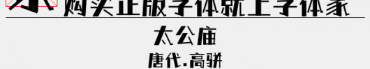 字语酷玩体（1.59 MTTF中文字体下载）