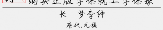 陈代明粉笔字体（8.20 MTTF中文字体下载）