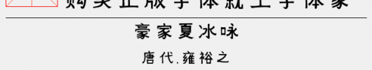 Xim Sans手写体-Handwritten（11.20 MTTF中文字体下载）