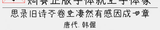 【X】六刃（20.43 MTTF中文字体下载）
